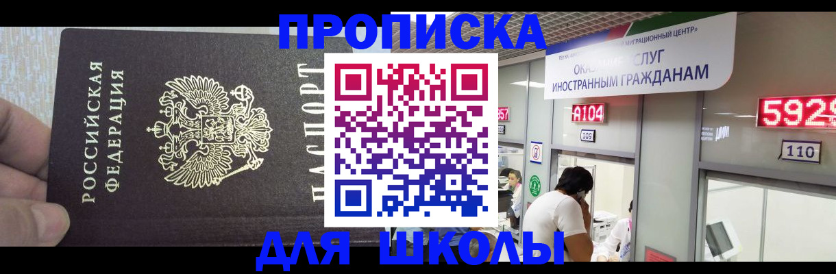 прописка регистрация в Касли