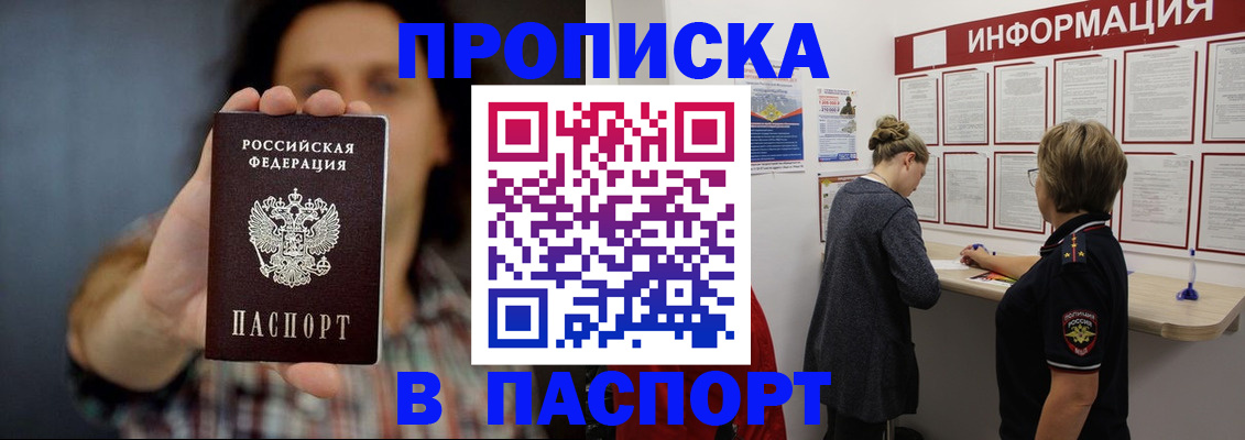 временная регистрация в Касли