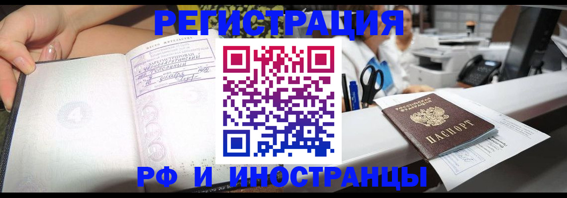 прописка для работы в Касли