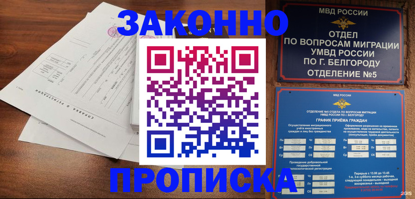 прописка в Касли