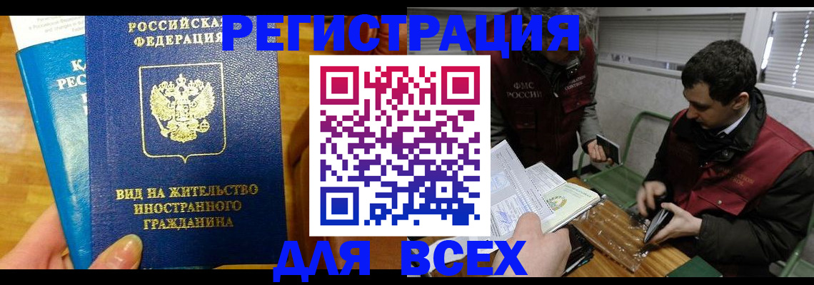 прописка законно в Касли