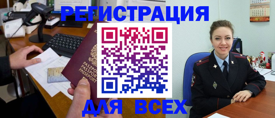 временная регистрация 2025 в Касли