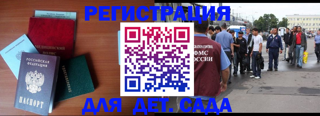 прописка для кредита в Касли